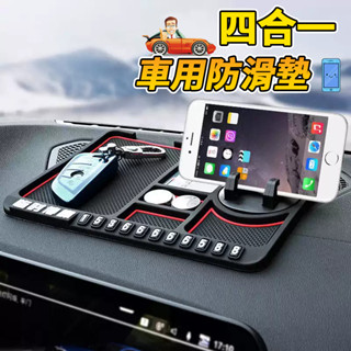 隔日送達 汽車防滑手機墊 車用導航手機支架 停車牌 汽車手機支架 車載手機支架 車用手機墊