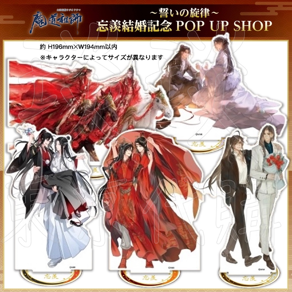 魔道祖師誓言的旋律的價格推薦- 2025年11月| 比價比個夠BigGo