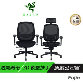 Razer 雷蛇 Fujin/Fujin Pro 風靈 人體工學電競椅 3D軟墊扶手 透氣網布 辦公椅 電腦椅 電競椅