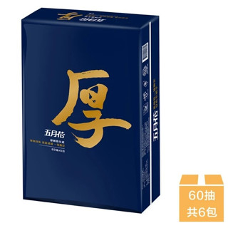 【五月花】厚棒衛生紙 60抽 抽取式衛生紙 60抽x6包 厚衛生紙 面紙 4層厚度 水溶解材質【蘑菇生活家電】