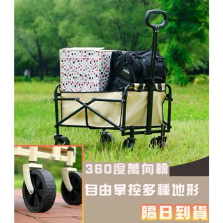 🥇隔日到貨🥇推車大容量推拉摺疊推車摺疊露營車寵物車摺疊推車野外置物車戶外野營輕便折疊簡易拉桿車拉車折疊露營拖車野餐營地車