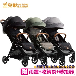 Joie parcel 輕量三折手推車 附雨罩+收納袋+轉接器【宜兒樂】