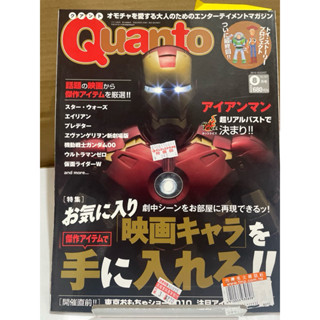 紅蘿蔔工作坊/模型~Quanto模型公仔No.261(日文書)