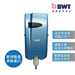 【BWT德國倍世】 AQA NANO奈米離子能量活水設備