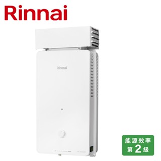 RINNAI 林內 12L 屋外型抗風自然排氣熱水器 RU-A1223RF(LPG/RF式)桶裝瓦斯