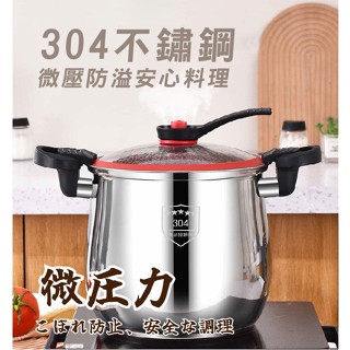 臺灣現貨（隔日出貨）【JUSTCOOK 廚藝寶】微壓不鏽鋼304聚能雙耳高桶湯鍋微壓鍋/雙耳湯鍋/蒸煮壓力鍋/悶燒鍋