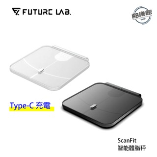 【未來實驗室】ScanFit 智慧體脂秤 體脂 體重 家用版 app 健康 紀錄