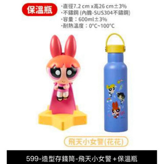 🧧現貨🧧《美樂蒂造型存錢筒》 &《飛天少女警存錢筒》全家福袋 新春福袋（🈚️抽獎券，僅拆透明塑膠外包裝）