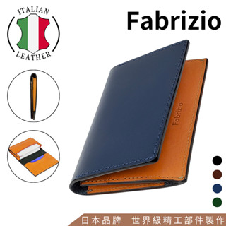 Fabrizio 日本皮夾 極薄 名片夾 一流皮革工匠 職人手工 ｜ 現貨 BCH102