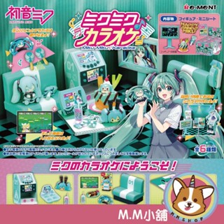 【M.M小舖】『現貨』 RE-MENT 盒玩 初音未來 卡拉OK 初音 唱歌 公仔 模型 場景 全8款