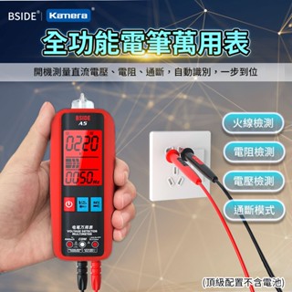 BSIDE公司貨 A5 全功能電筆萬用表 三用電表 數位電表 萬用電表 萬用電錶 三用電錶 液晶電表