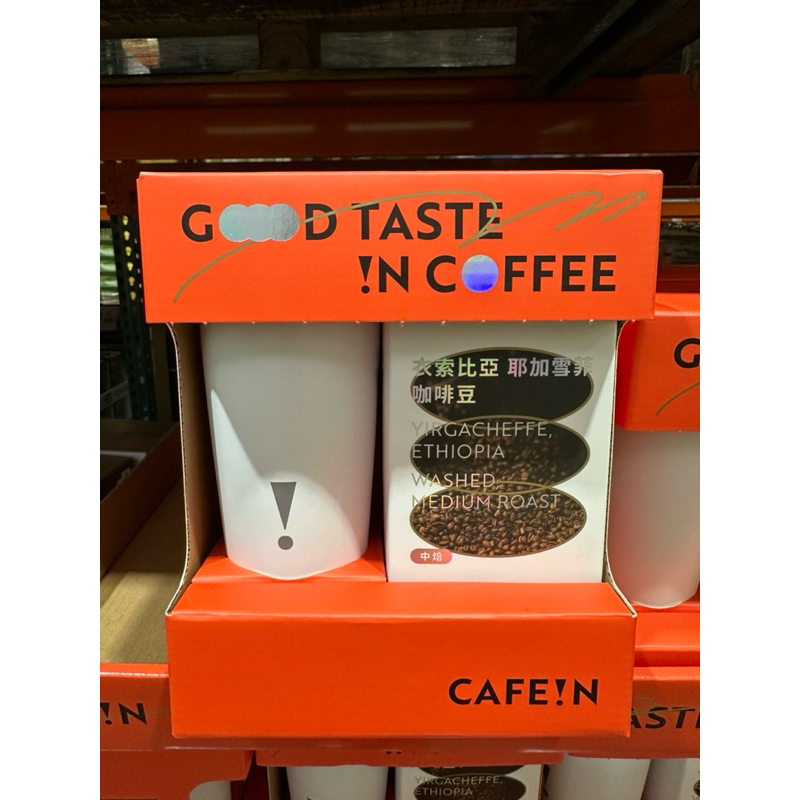 好市多代購👾CAFE!N 咖啡豆隨行杯禮盒組 耶加雪菲咖啡豆 200公克#149717