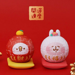 拆售🧧 招財納福 達摩 拼圖 卡娜赫拉的小動物 新年 公仔 擺飾 擺件 pintoo