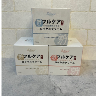 Buticurii 全效保濕提亮緊緻滋潤蜂王乳霜 70ml 多效合一 蜂王乳凝露 蜂王乳霜 化妝水 乳液 美容