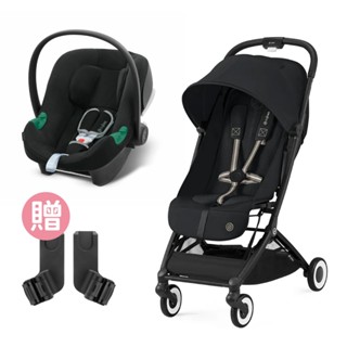 CYBEX Orfeo 輕便可全平躺登機車+Aton B2提籃(多款可選)嬰兒推車|手推車【麗兒採家】