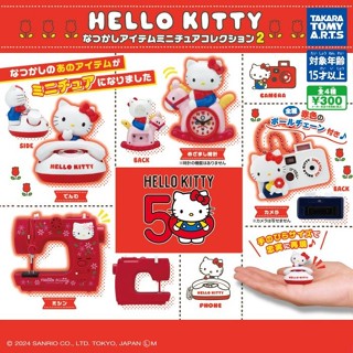 扭蛋館 扭蛋機 轉蛋機 扭蛋 轉蛋 公仔 三麗鷗 kitty KT 50th 懷舊小物吊飾 復古 電話 鬧鐘 相機 裁縫