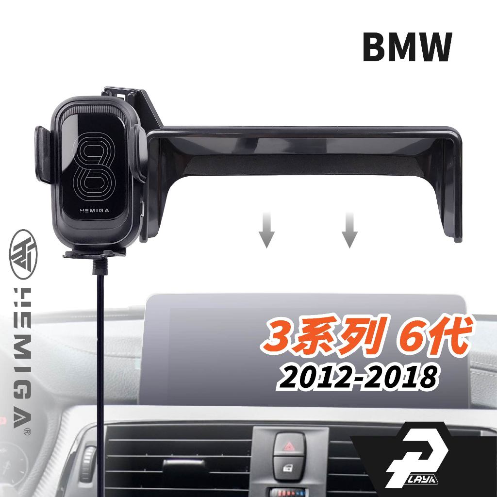 HEMIGA 12-2018 BMW 3系F30 F31 320i 328i 318d 320d F34 F32 手機架