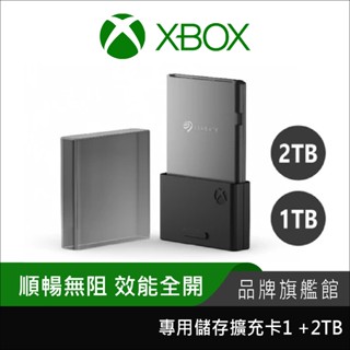 Seagate 希捷 XBOX Series X|S 專用儲存裝置擴充卡 限時送露營椅 1TB/2TB 外接硬碟