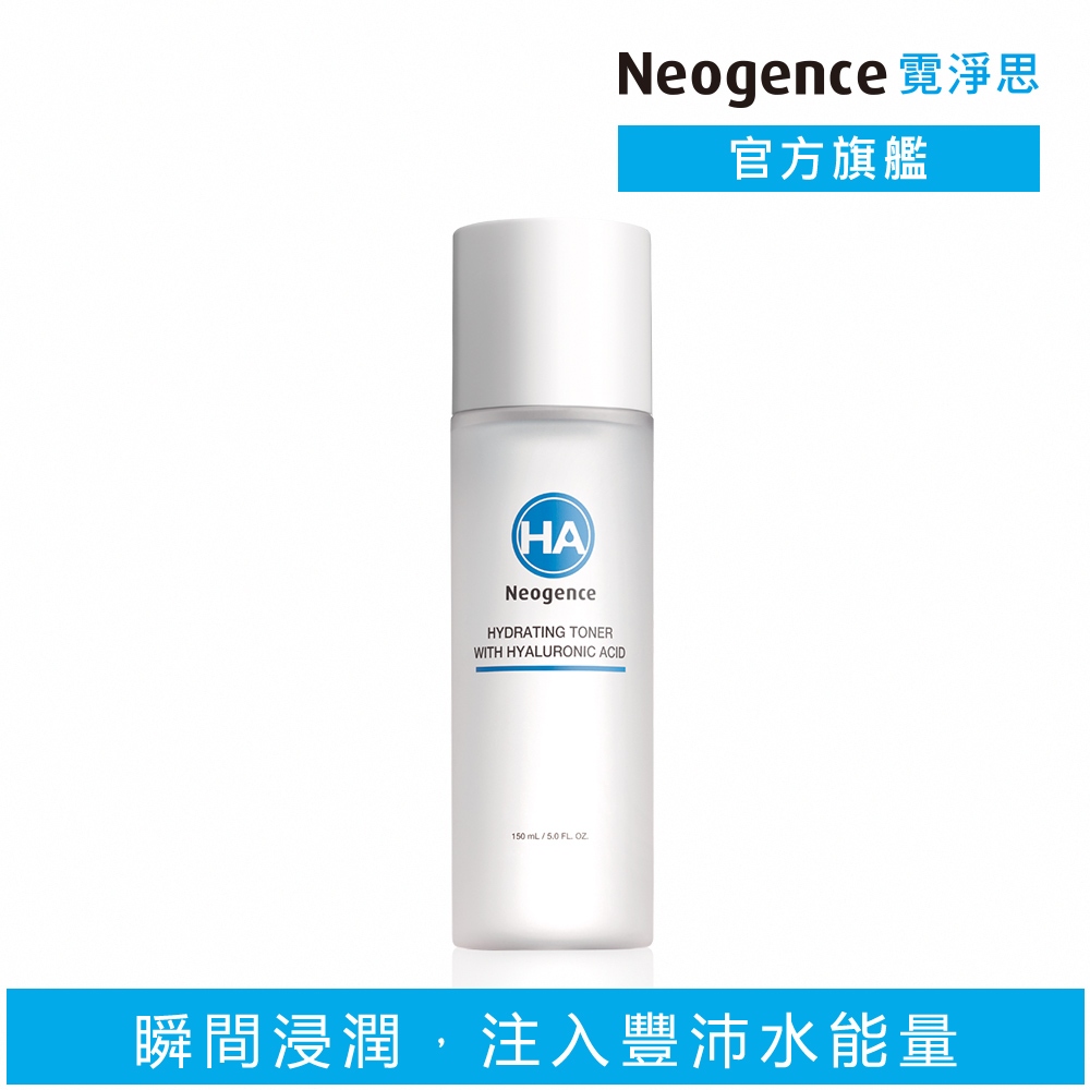 霓淨思 玻尿酸浸潤精華化妝水150ml 官方旗艦店