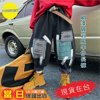 KiDSPORT【蝦皮代開發票】🚀現貨🚀兒童男童女童破褲風刷漆小直筒牛仔長褲鬆緊腰頭褲頭2025春裝秋裝帥氣百搭長褲