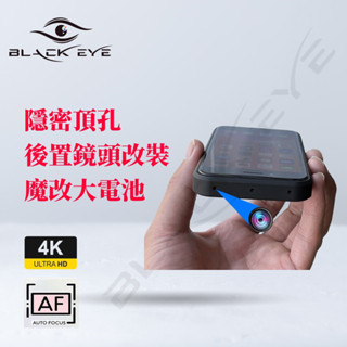 i8蒐證針孔手機【黑眼科技】 魔改大電池-高畫質針孔攝影機 隱藏迷你微型密錄器鏡頭改裝監視器夜拍定位徵信會議錄音行車記錄