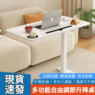 有林生活 | 可移動氣動升降桌出租房工作臺小沙發床邊桌筆記本電腦辦公桌書桌