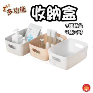 桌面收納盒 廚房收納 化妝品收納 客廳收納 整理盒 PP塑膠 手提