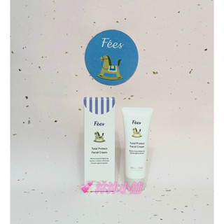 🎀沐沐小舖。蝦皮代開發票🎀【Fées法緻】嬰兒全護極潤面霜80ml