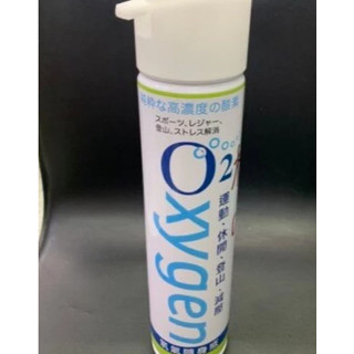 牛奶盤商~宜康 氧氣隨身瓶(臺灣製造)9000cc/瓶