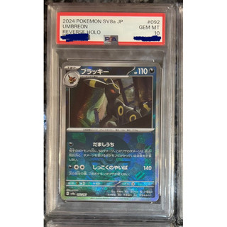 現貨］日版ptcg 太晶慶典月亮伊布ex sar psa10 - FindPrice 價格網
