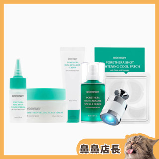 【鼻鼻店長】MEDITHERAPY｜綠淨光緊緻毛孔藻針精華 38ml 美容儀 綠淨光維針貼 4入 人氣保養成分 藻針