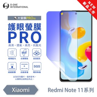 Redmi 紅米Note11系列11 Pro『護眼螢膜PRO』全新升級 阻隔藍光 輕微劃痕修復 螢幕保護貼 護眼 抗藍光