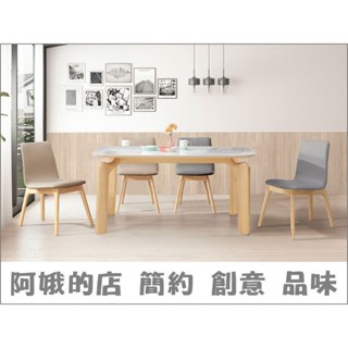 5330-518-01 賓利5.3尺原木巖板餐桌(1168原木)莫爾栓木餐椅(A106)(淺黃皮)(灰皮)【阿娥的店】