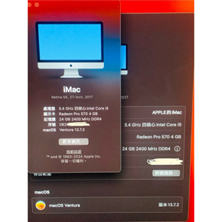 Apple iMac 27吋 2017 5K螢幕 i5-3.4 24G/1T 銀 ｛可用任何3C折抵｝ A1419