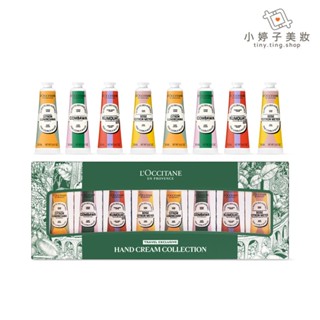 L'occitane 歐舒丹 奇幻之旅護手霜禮盒 30mlx8入 小婷子美妝