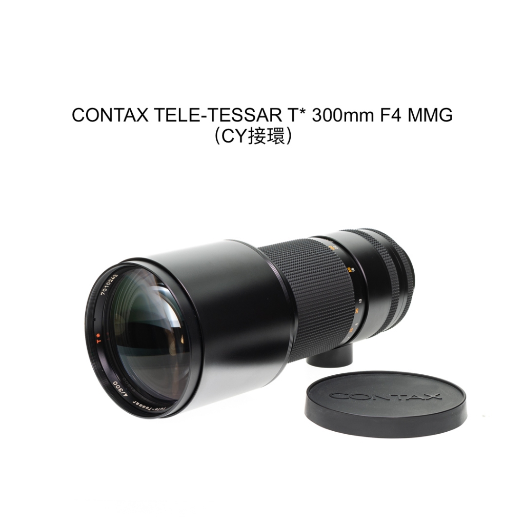 【廖琪琪昭和相機舖】CONTAX TELE-TESSAR T* 300mm F4 MMG 德製 CY接環 保固一個月