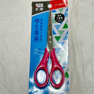 [沐沐屋] SDI 手牌 學生剪刀 多用途事務剪刀 不鏽鋼剪刀 NO.0860C -