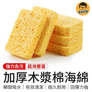 木漿棉海綿 菜瓜布 洗碗布 加厚 木漿棉 洗碗刷 洗碗海綿 木漿海綿 海綿擦 洗碗布 海綿菜瓜布 木漿海棉 吸水海綿