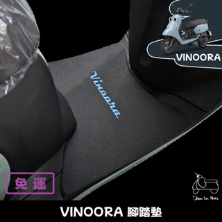 【免運】Vinoora腳踏墊 附螺絲 小小兵絨毛機車腳踏墊 腳踏板 山葉 YAMAHA 機車地墊 腳踏 機車地毯 地毯
