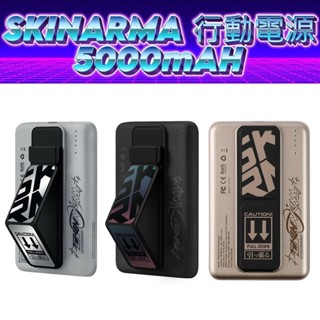 SKINARMA Spunk磁吸支架行動電源 5000mAh 支架款行動電源 Magsafe行動電源 20W