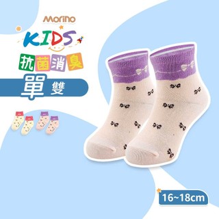 【MORINO】MIT可愛造型抗菌除臭中童襪 蝴蝶結 中童16~18cm MO38201-13 童襪/抗菌襪