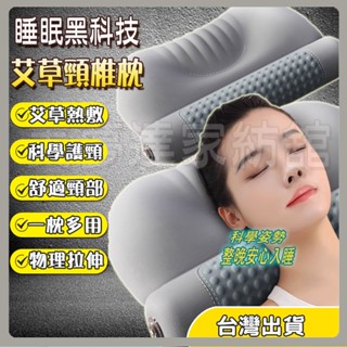 🌟臺灣出貨🌟艾草熱敷頸椎枕頭 護勁椎助睡眠 修復睡覺專用圓柱枕 加熱護頸枕 艾灸枕 枕頭 艾草頸椎枕護頸枕成人睡覺專用枕