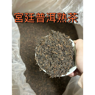 小青柑原料 宮廷普洱熟茶 600g 熟普洱茶 普洱散茶