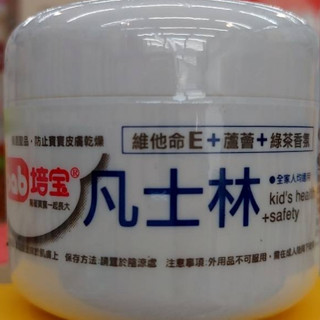 培寶 凡士林維他命E+蘆薈+綠茶50g 全家人適用 嬰兒凡士林 全新 公司貨