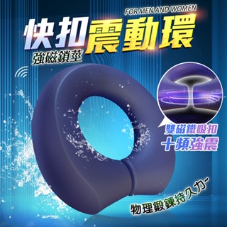 NIGHT PRO夜馭｜強磁鎖精｜情侶共震環 情趣用品 震動環 陽具 假屌 自慰棒 按摩器 成人 高潮 情趣