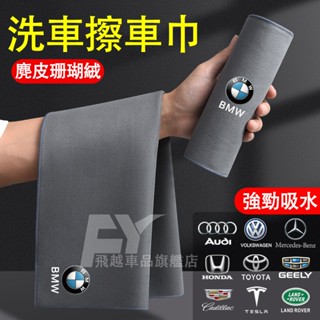 擦車巾 洗車擦車巾 麂皮珊瑚絨擦車巾 不掉毛 玻璃清潔吸水 擦鏡子 雙面絨 加厚抹布 魔力布 擦車毛巾 創意抹布
