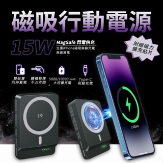 電力駭客 Magsafe 磁吸行動電源 行動充電 5000mAh 10000mAh 磁吸充電 行動電源