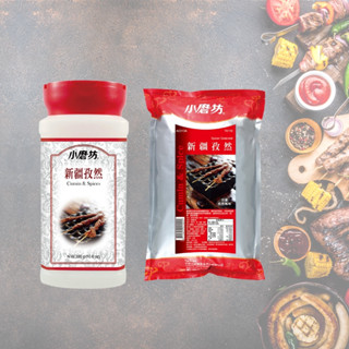 【銘勝企業】【蝦皮代開發票】營業用 小磨坊 新疆孜然 新疆孜然粉 1KG / 300G