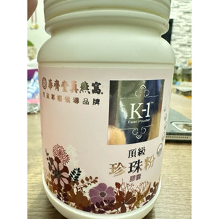 華齊堂頂級珍珠粉膠囊-規格250顆（圖為舊圖）有效期限下標前私聊確認👍送禮🎁自用兩相宜
