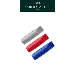 【Faber-Castell】安全筆套塑膠擦2入組/包 多色可選 橡皮擦筆套 無毒文具 好擦拭 臺灣輝柏 多件優惠
